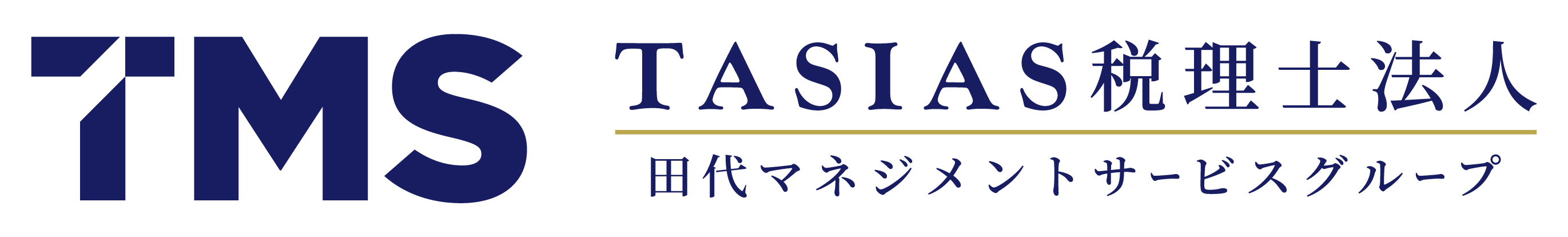 TASIAS税理士法人 田代マネジメントサービスグループ ロゴ
